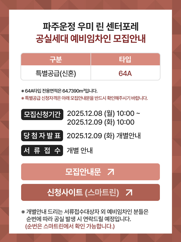 공실세대 모잡안내