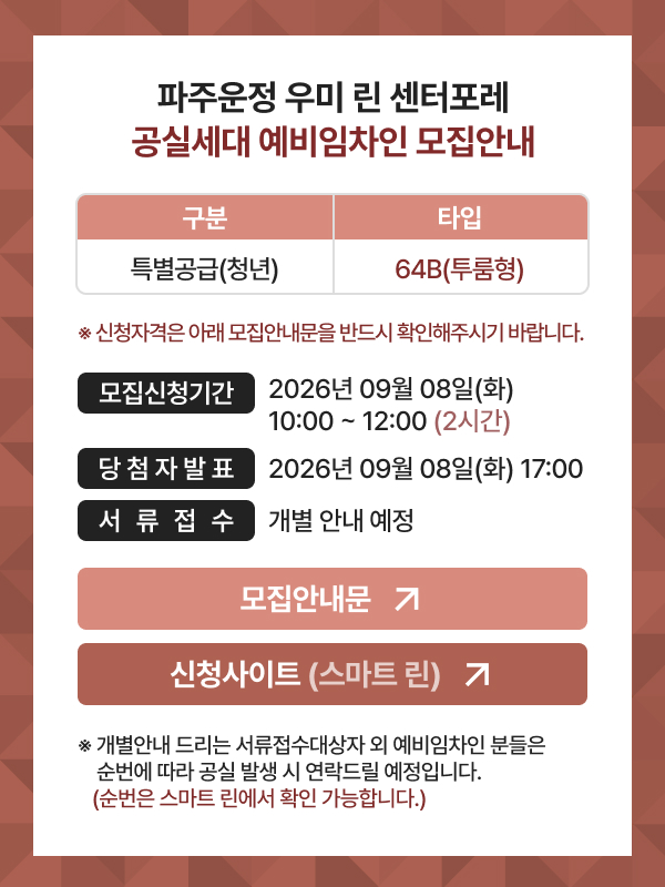 공실세대 모잡안내