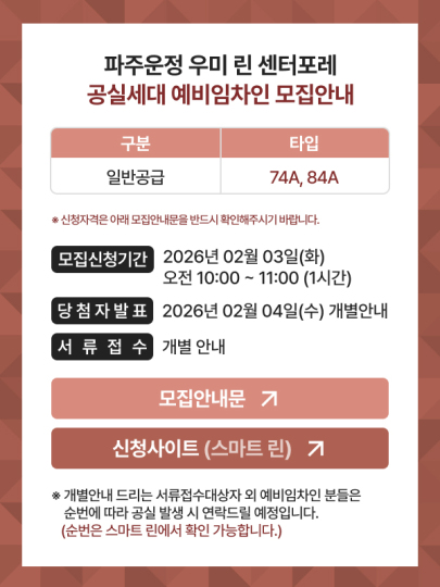 공실세대 모잡안내